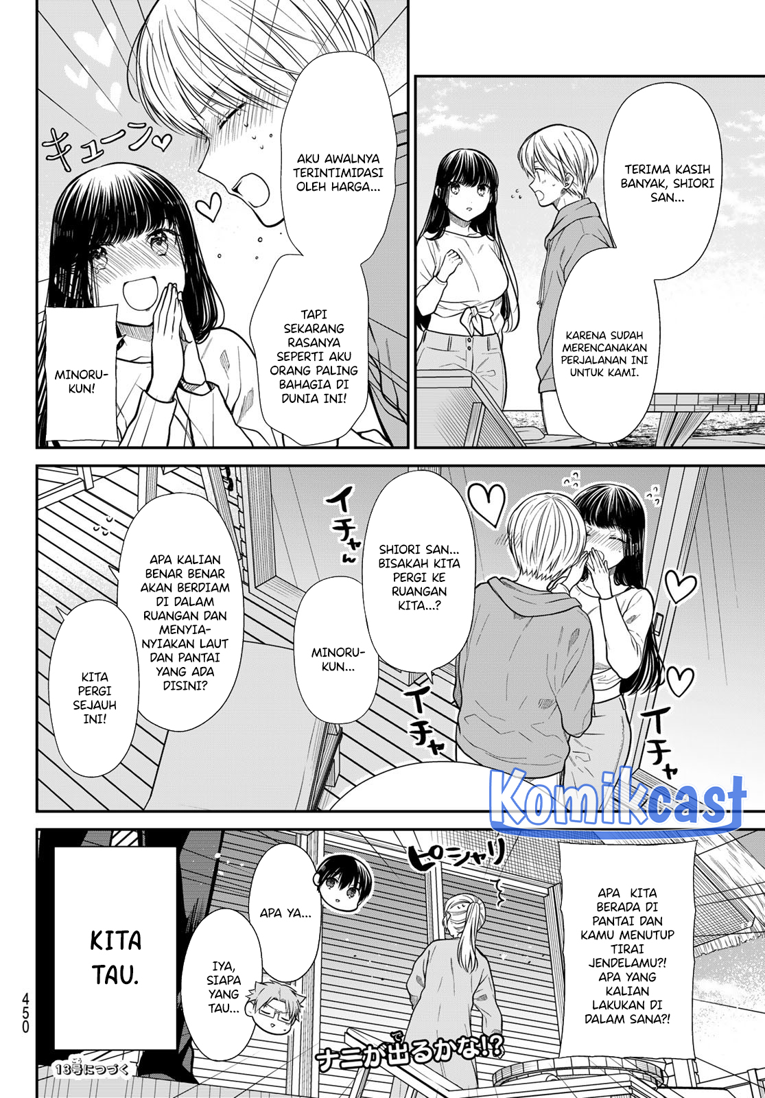 Danshi Koukousei wo Yashinaitai Onee-san no Hanashi chapter 352